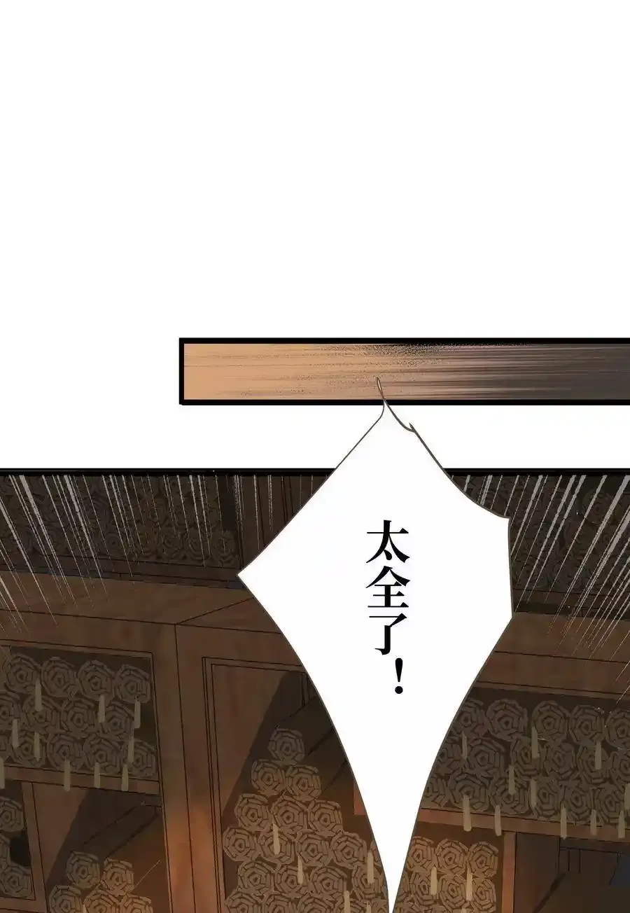 036 阴阳鉴 第12页
