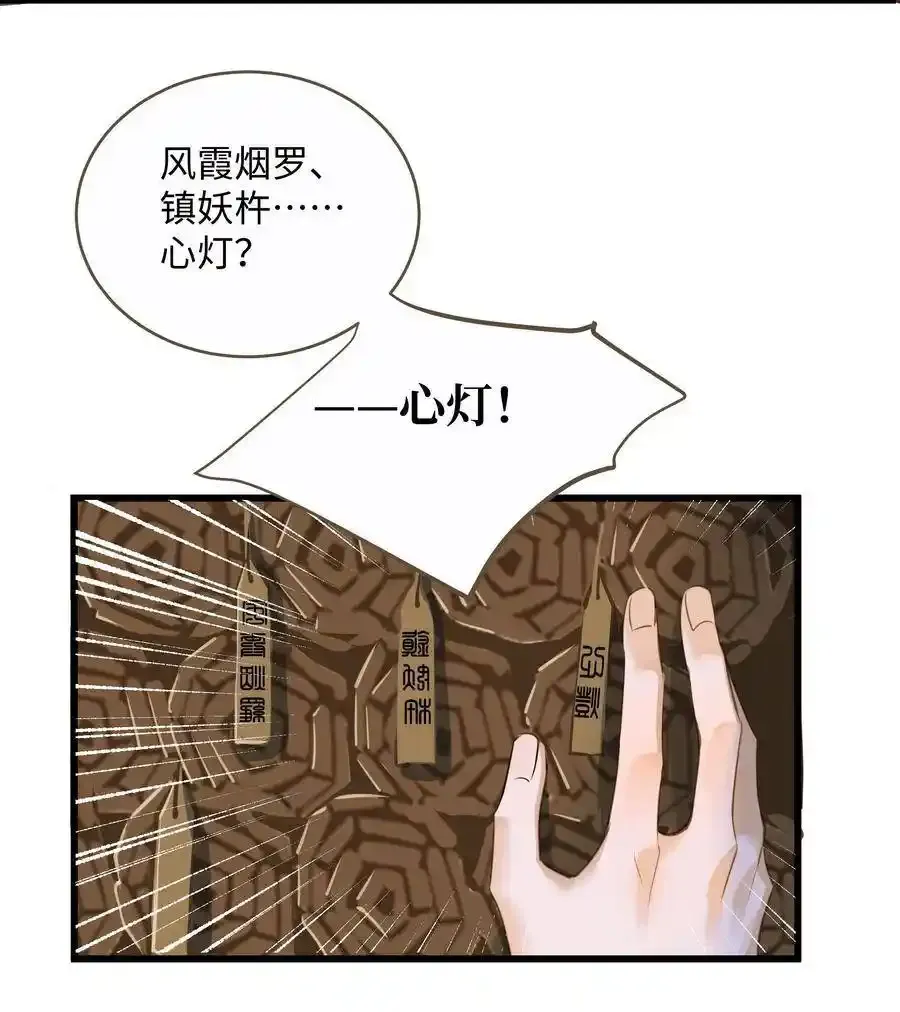 036 阴阳鉴 第14页