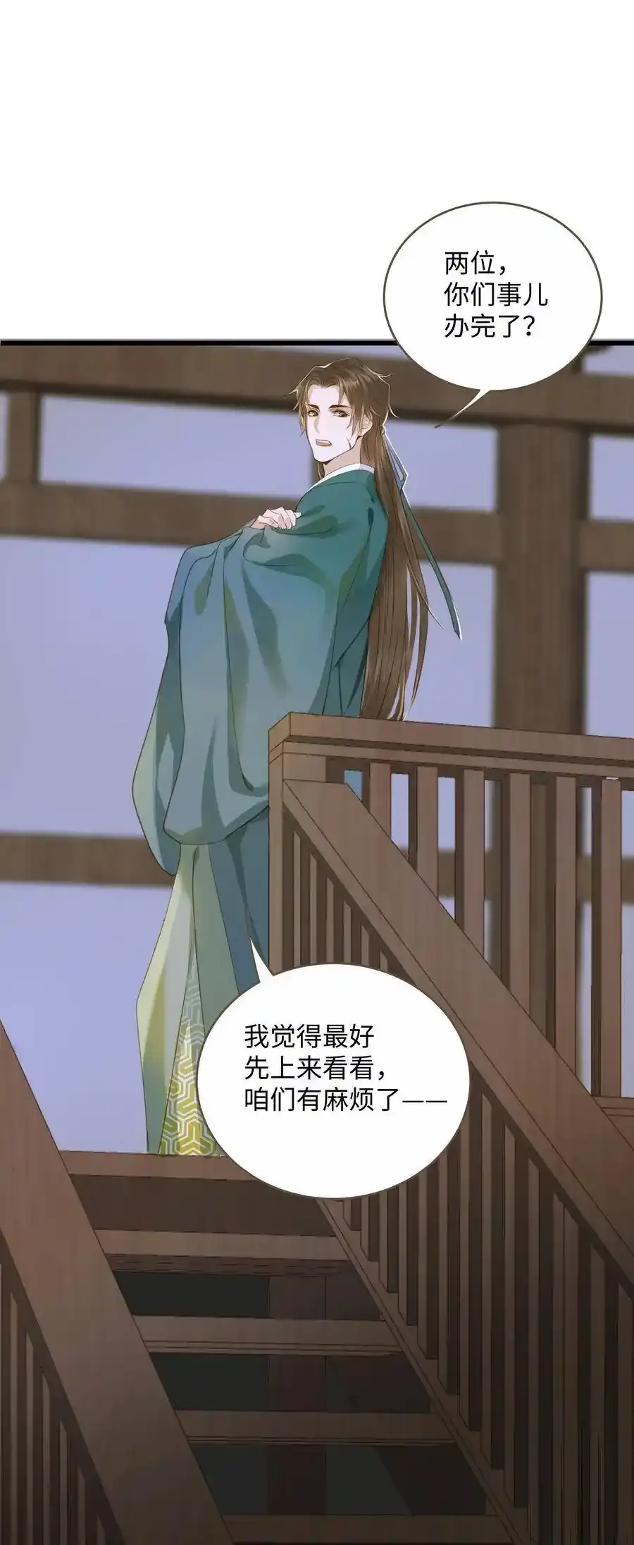 036 阴阳鉴 第22页