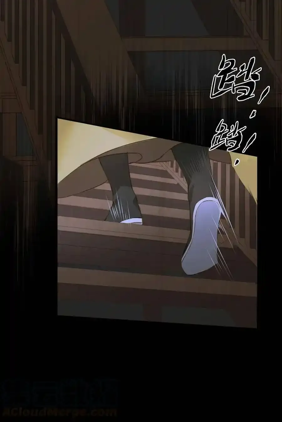036 阴阳鉴 第23页