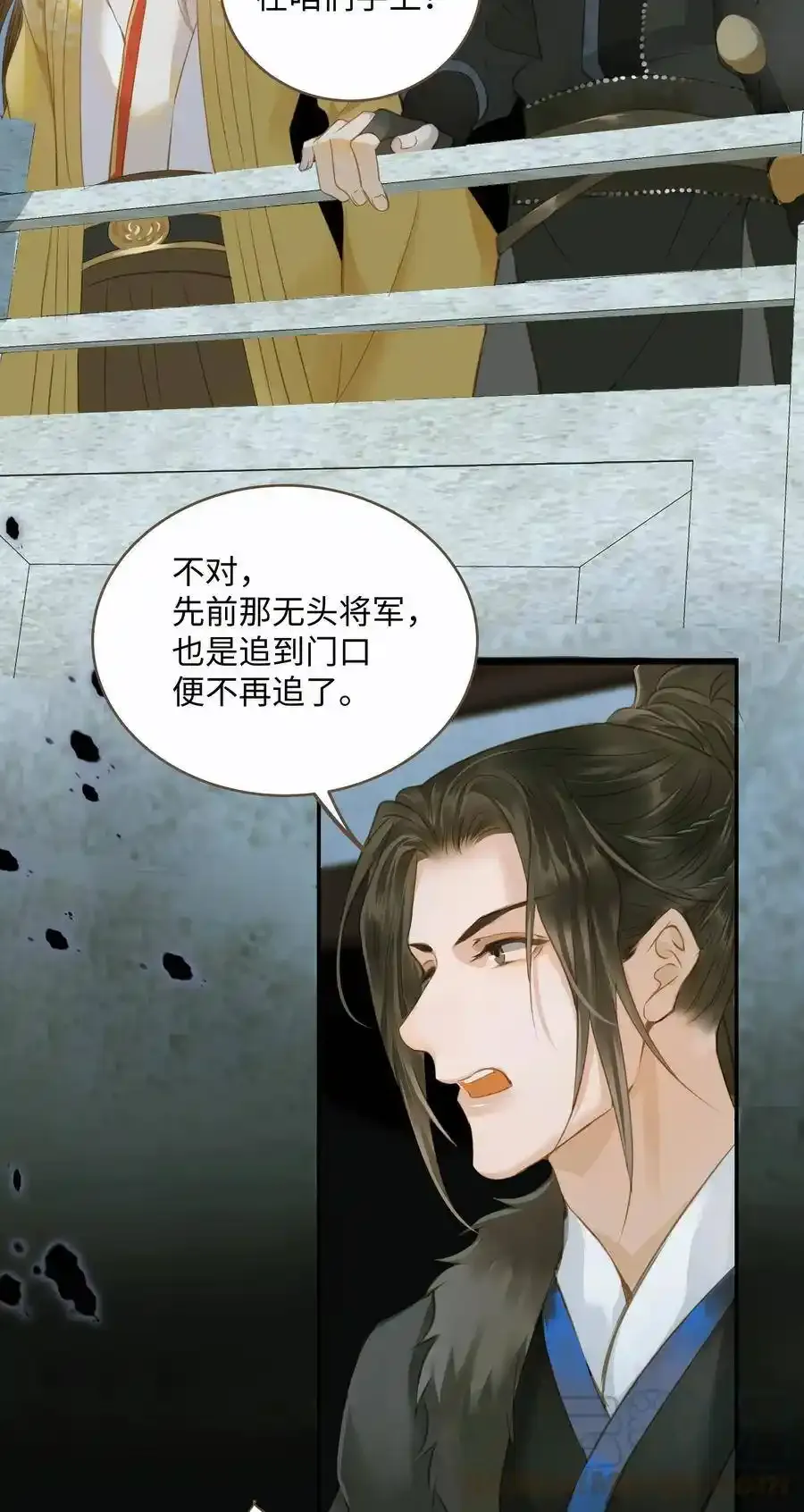 036 阴阳鉴 第27页