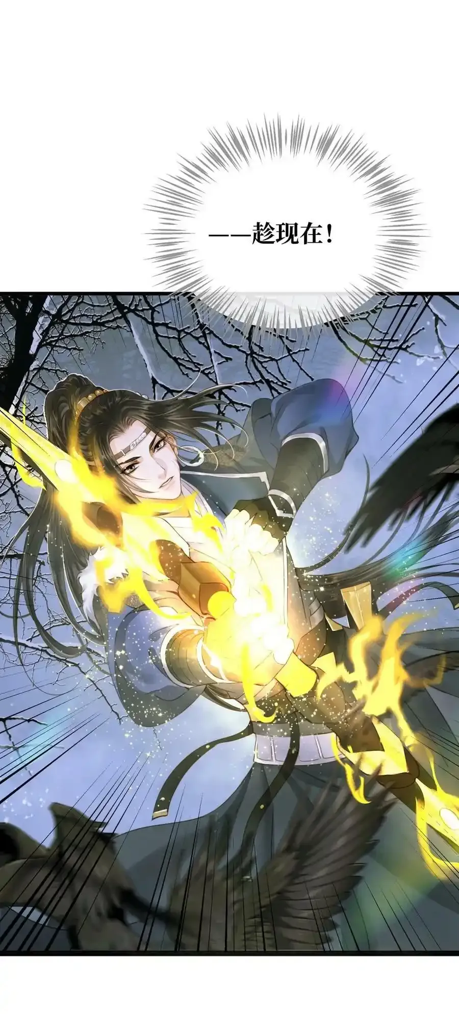 福利 参与互动，得漫画周边！ 第4页