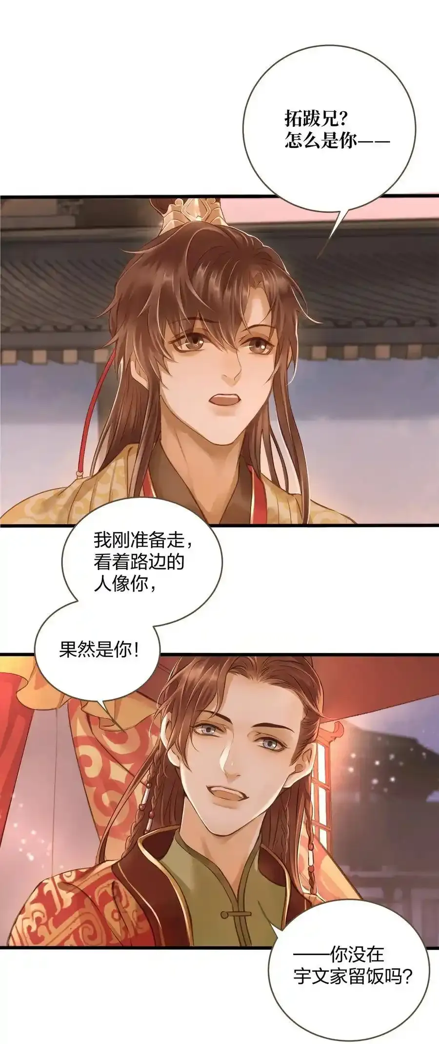 活动 第二卷开启，周边发售中 第3页