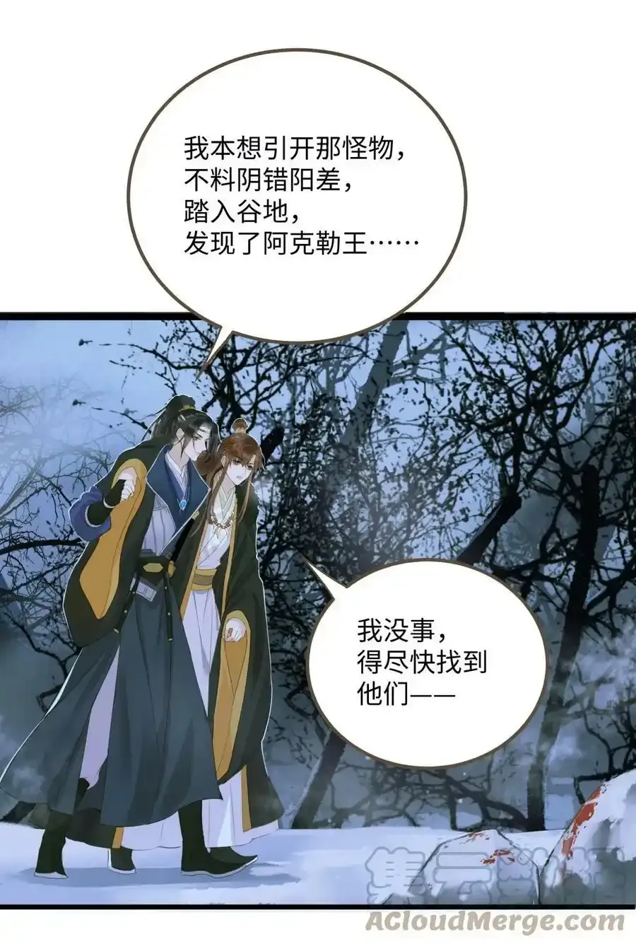 081 我的时间不多了 第17页