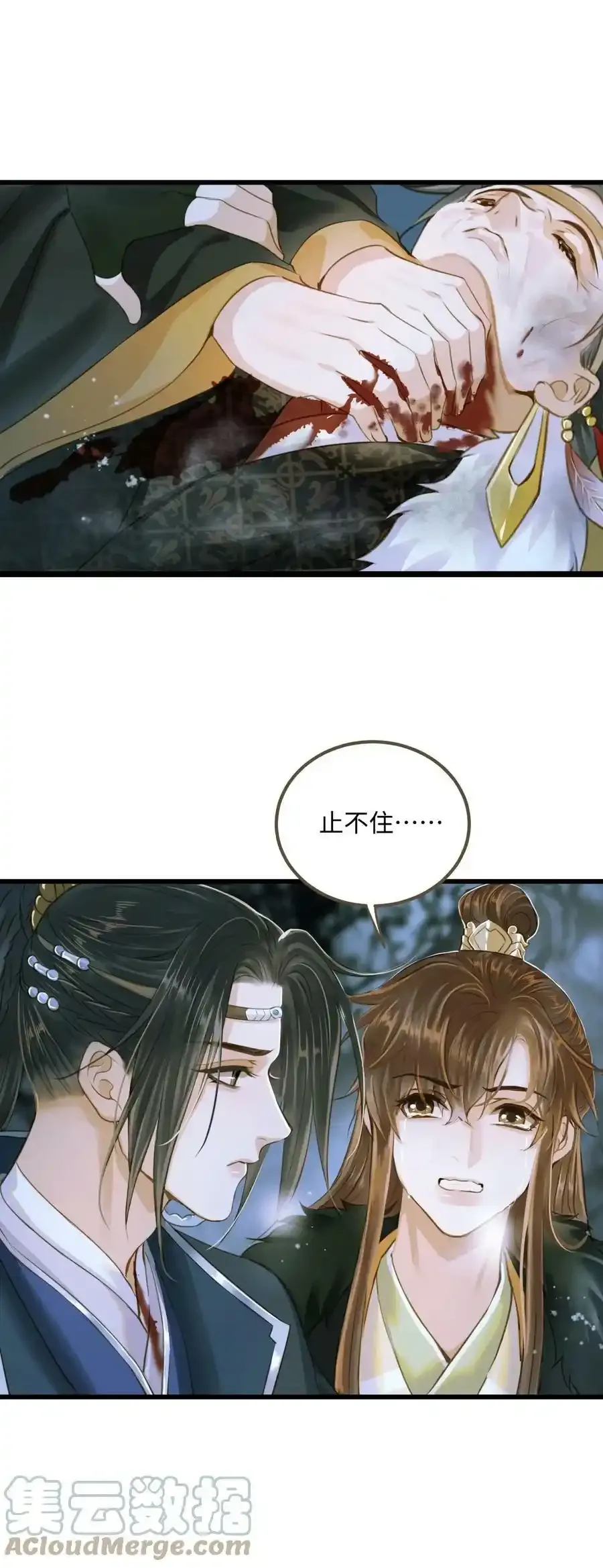 081 我的时间不多了 第21页