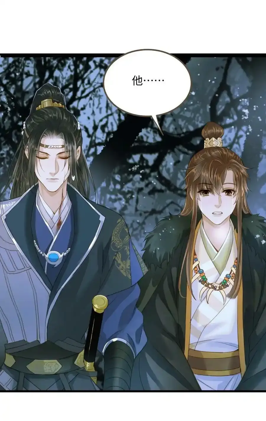 081 我的时间不多了 第26页