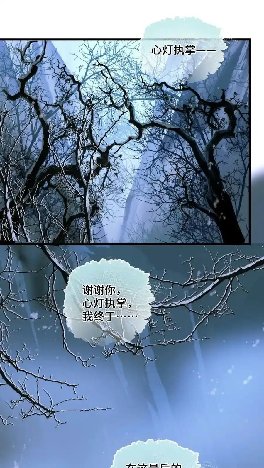 081 我的时间不多了 第28页