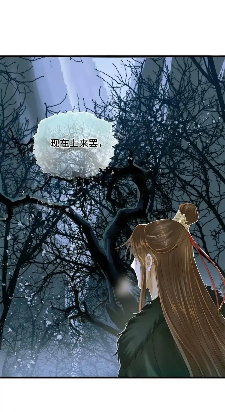 081 我的时间不多了 第38页