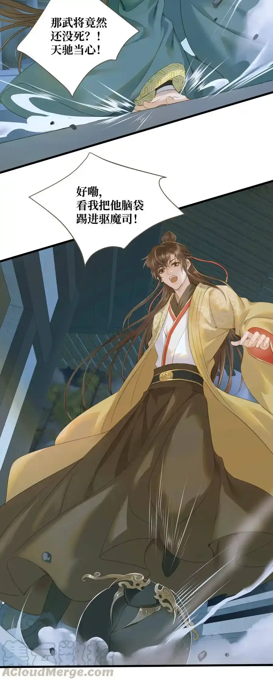 035 定海珠 第3页