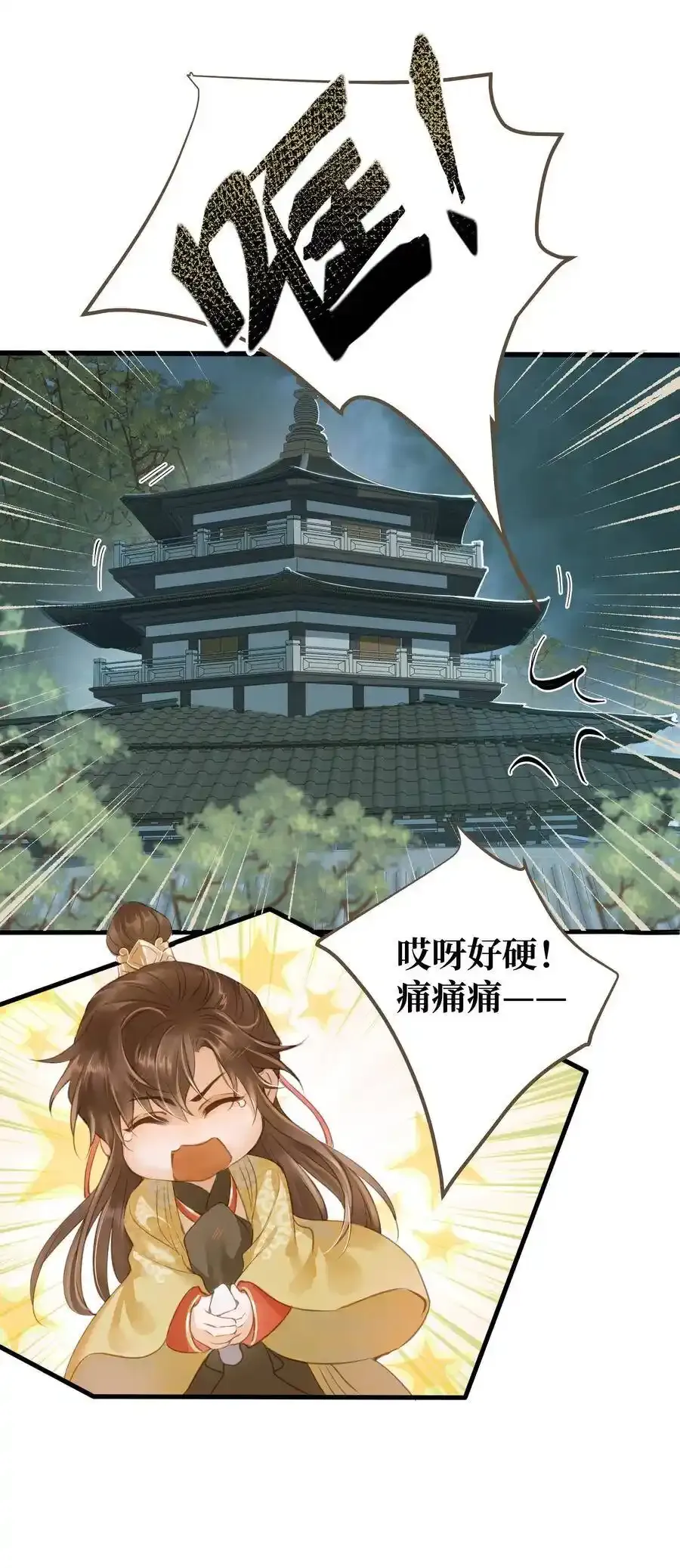 035 定海珠 第4页