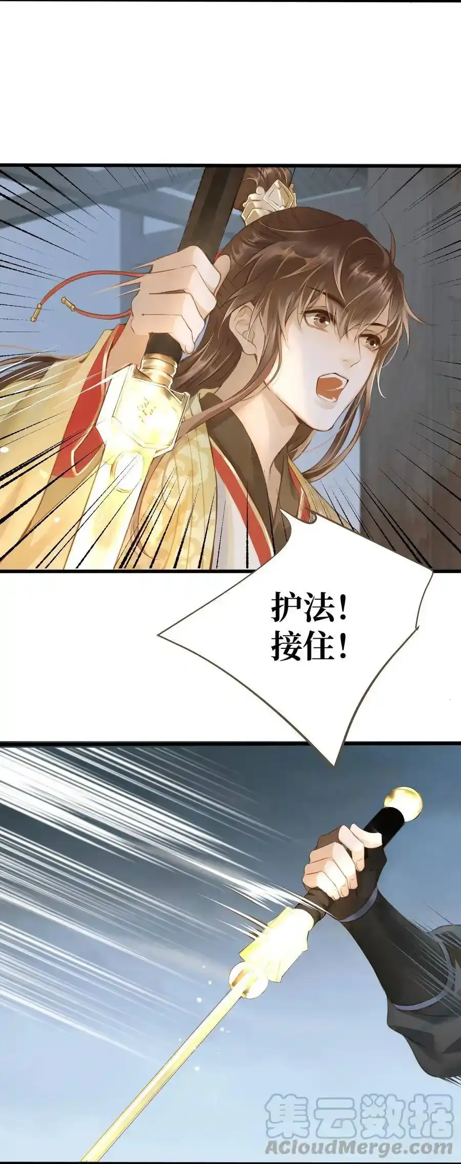 035 定海珠 第9页