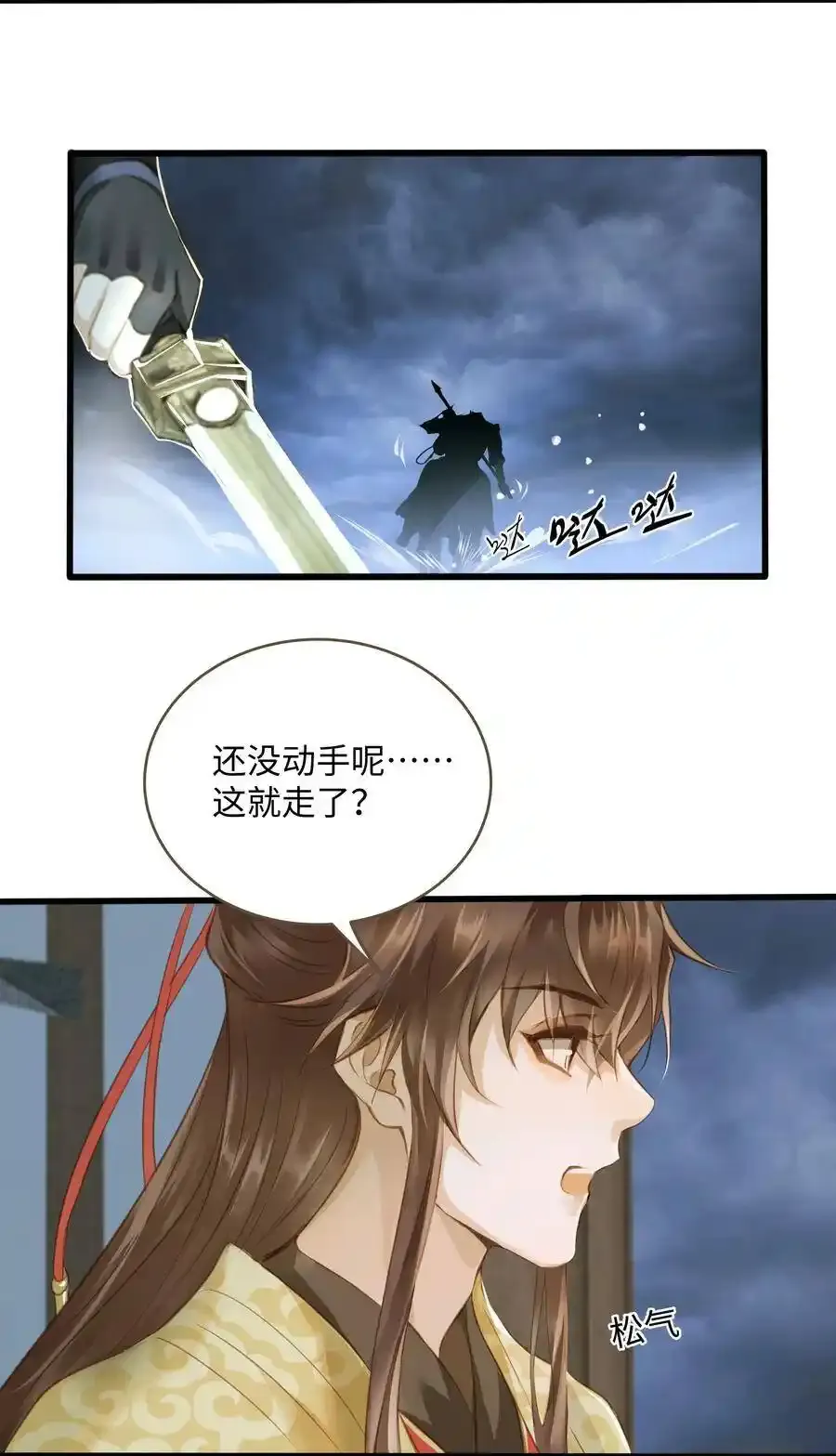 035 定海珠 第12页