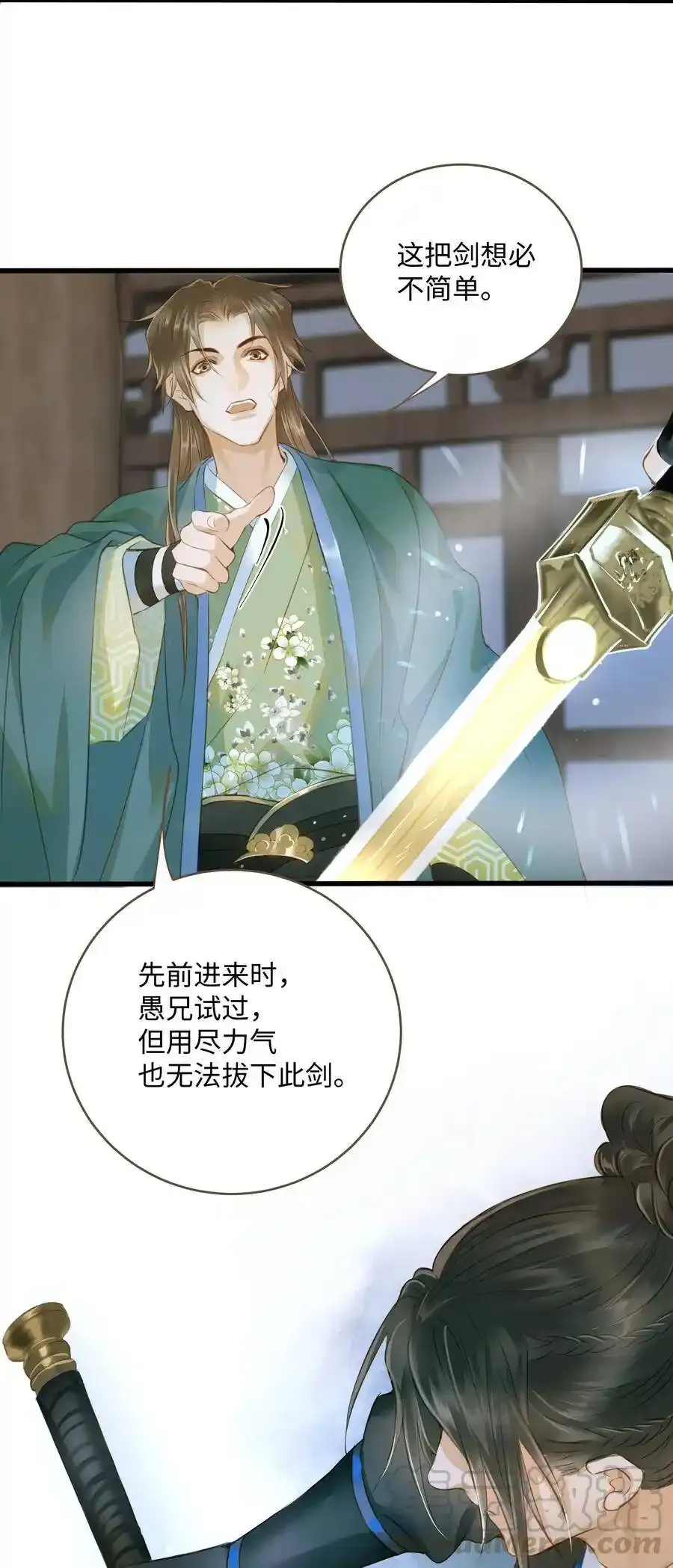 035 定海珠 第13页