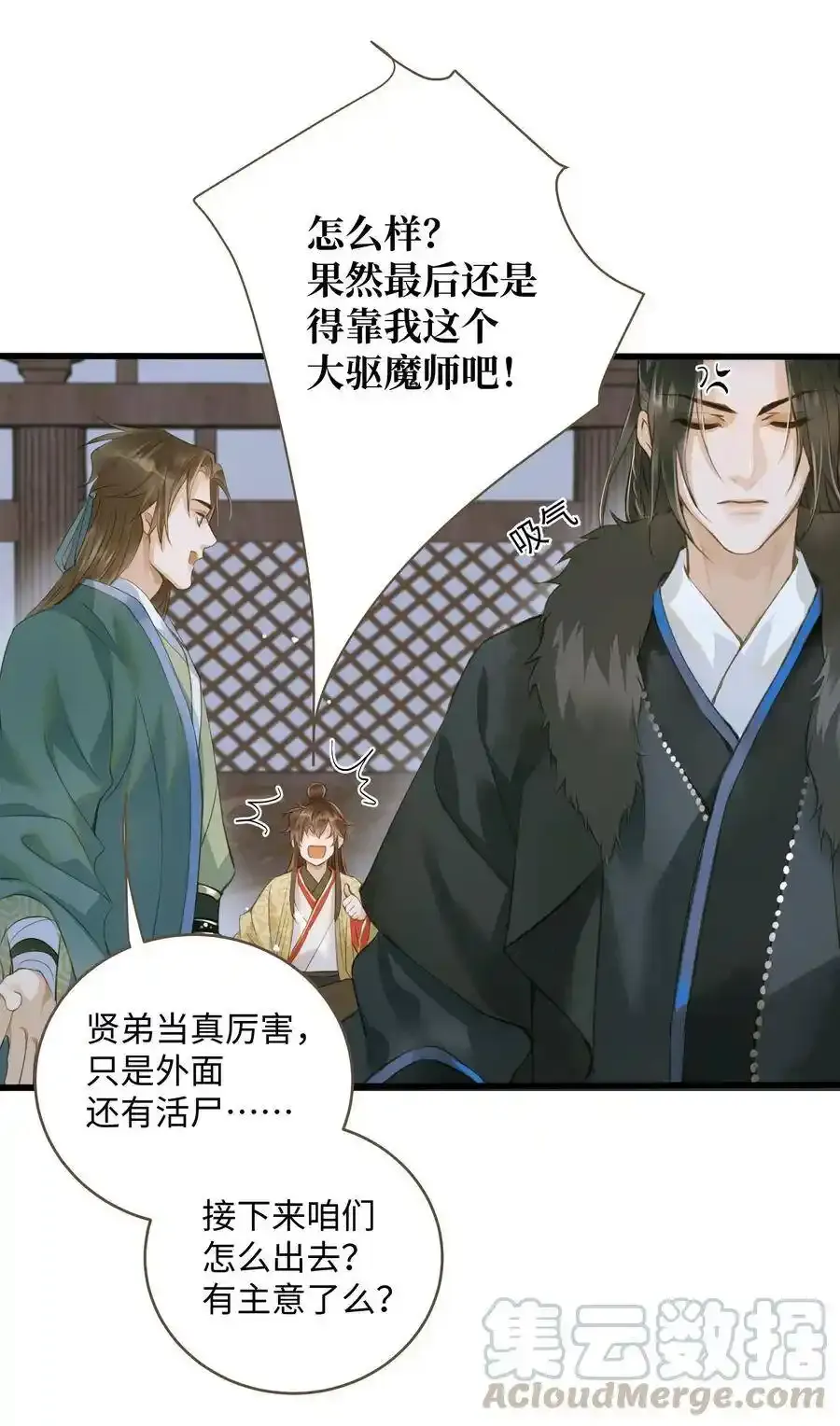 035 定海珠 第15页