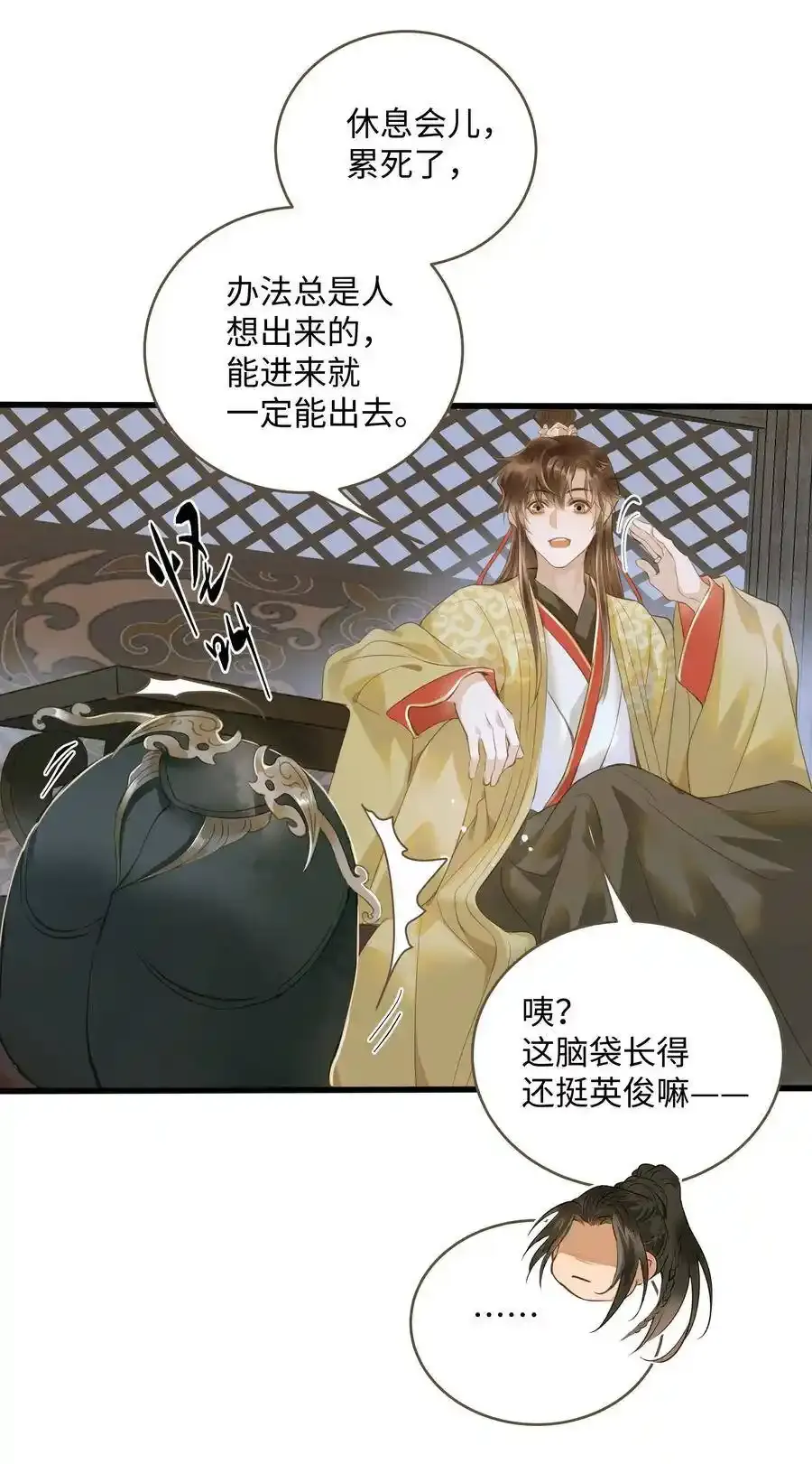 035 定海珠 第16页