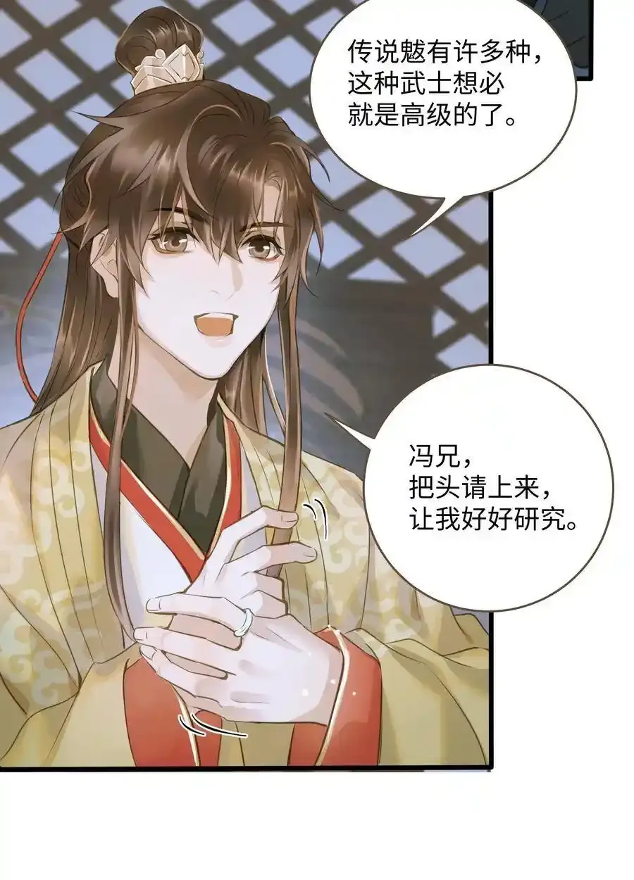 035 定海珠 第18页