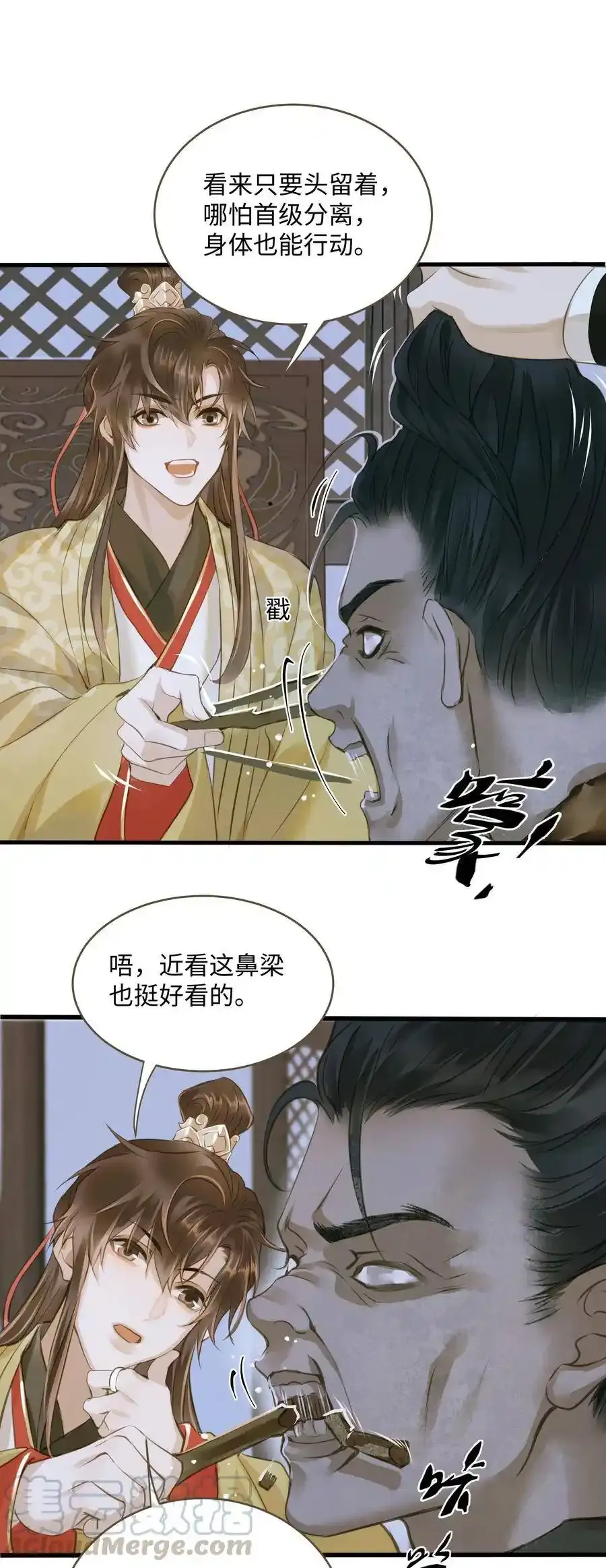 035 定海珠 第19页