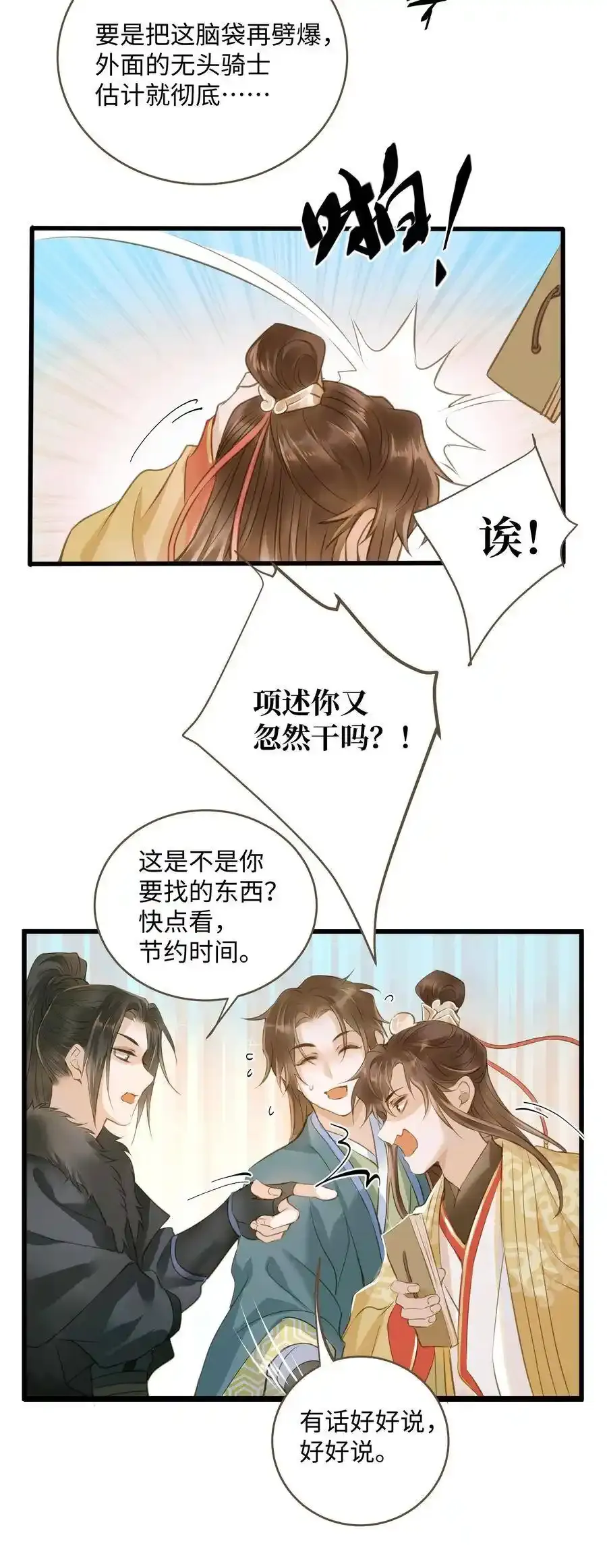 035 定海珠 第20页