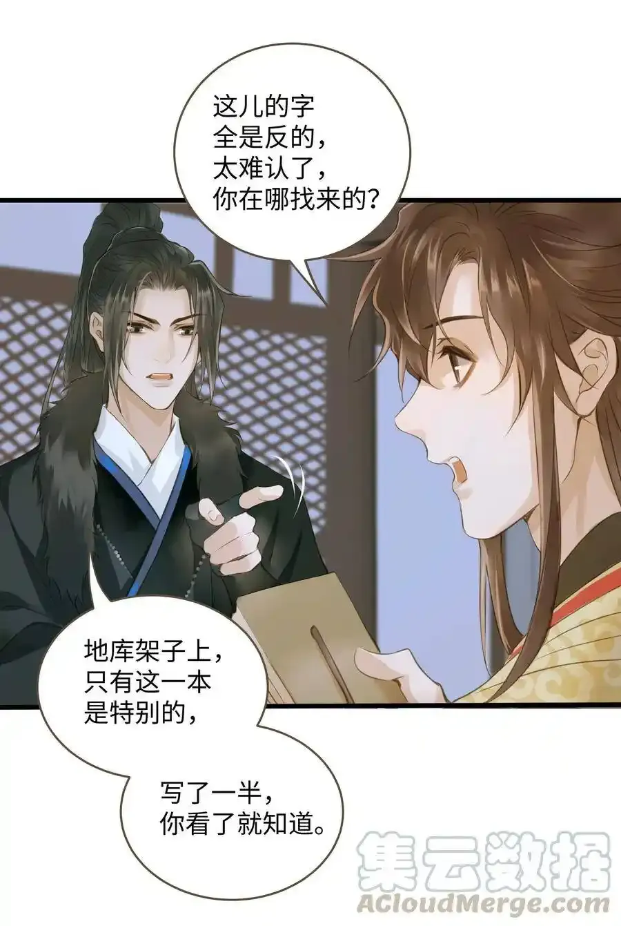 035 定海珠 第21页