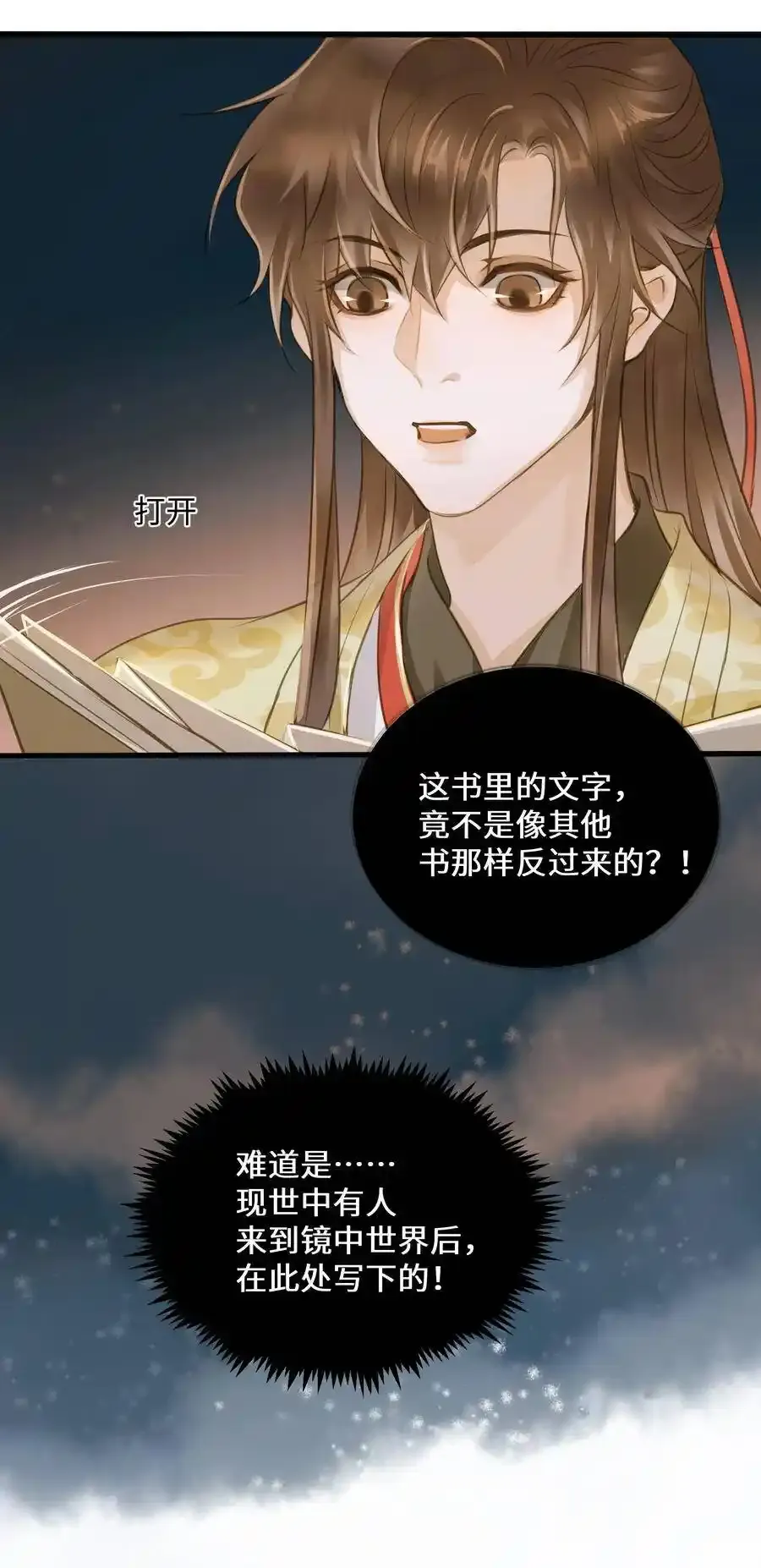035 定海珠 第22页