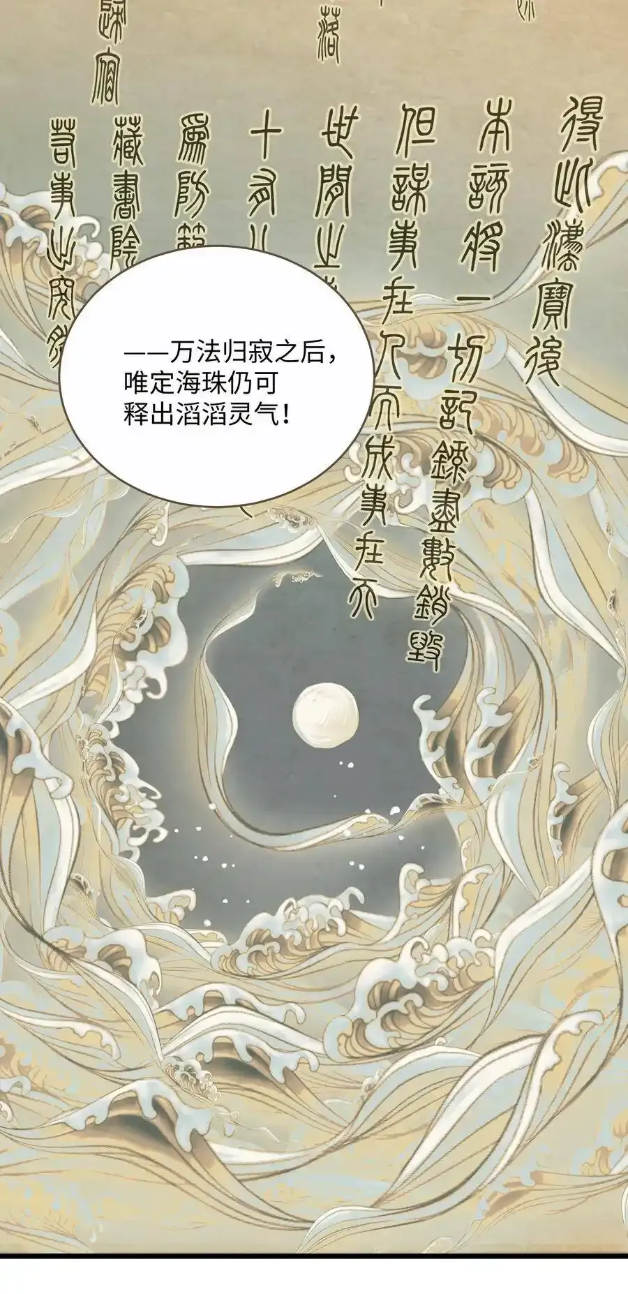 035 定海珠 第24页