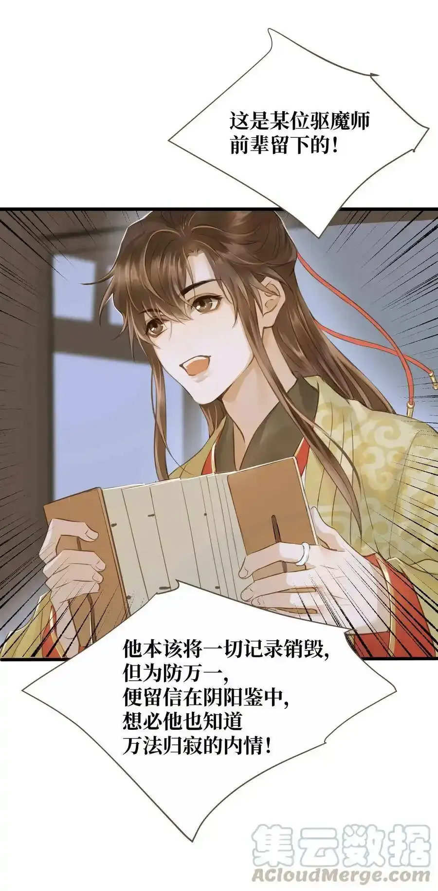 035 定海珠 第25页