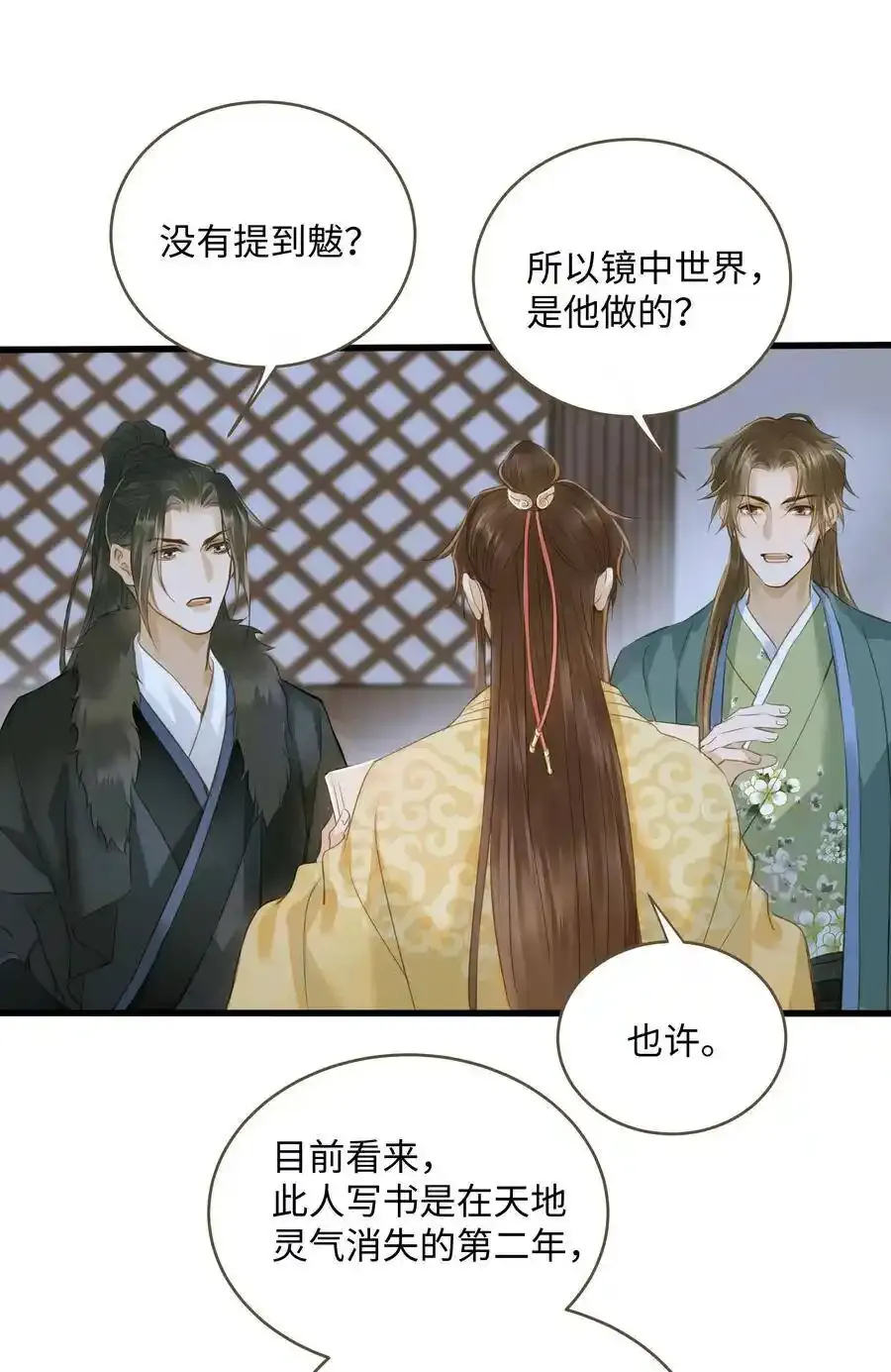 035 定海珠 第26页