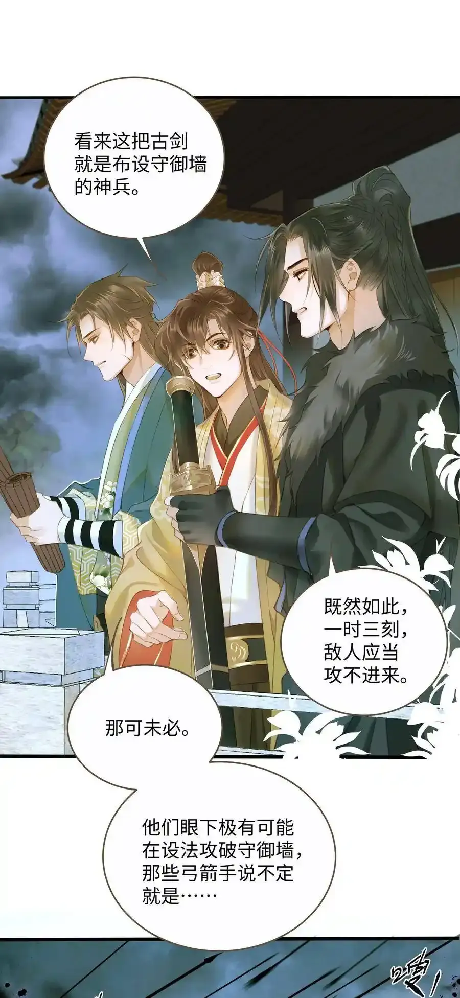 035 定海珠 第32页