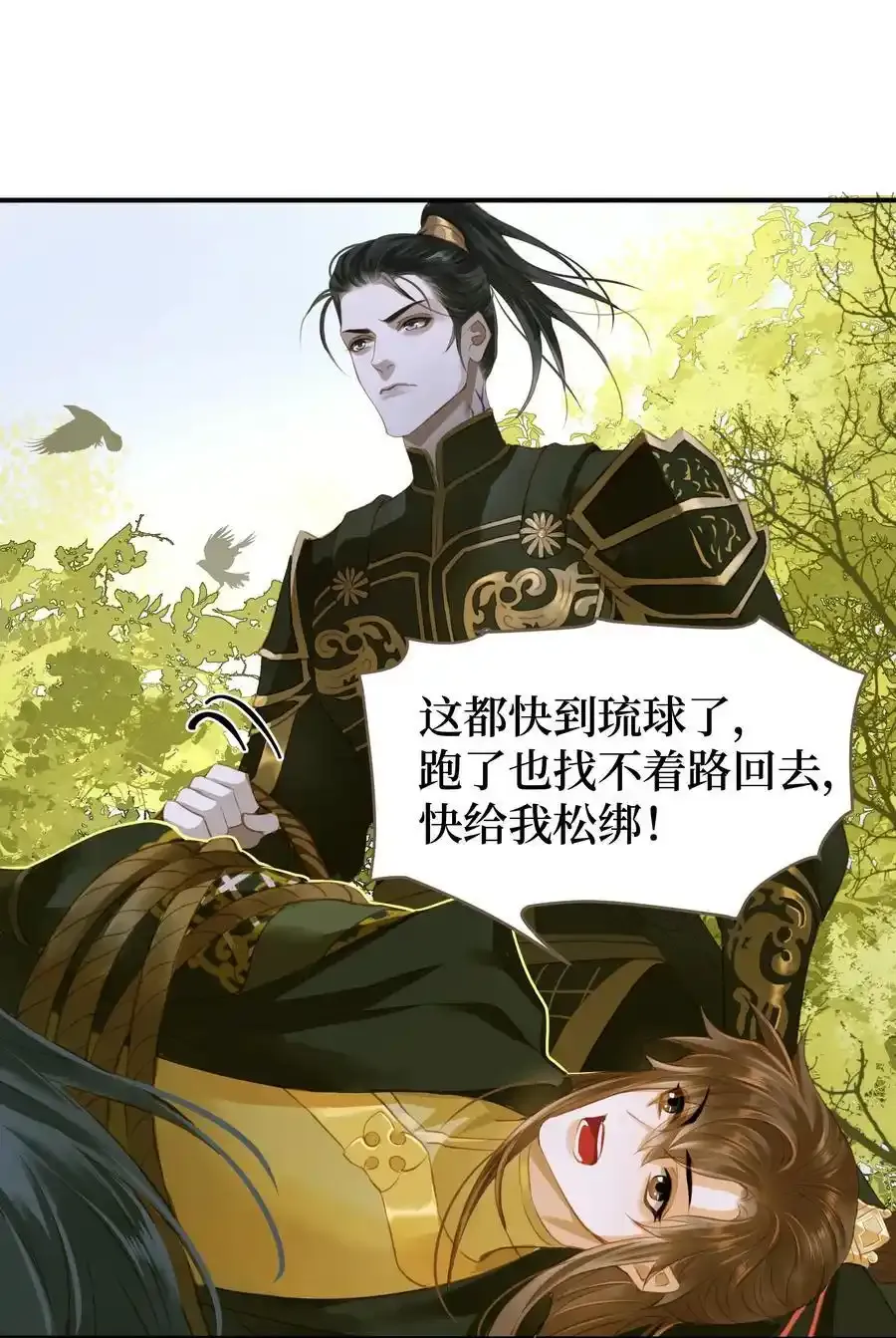106 机智求助 第8页