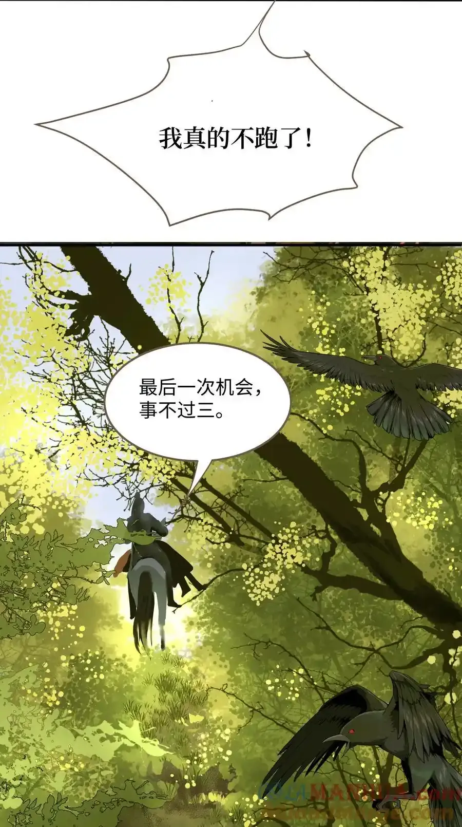 106 机智求助 第9页