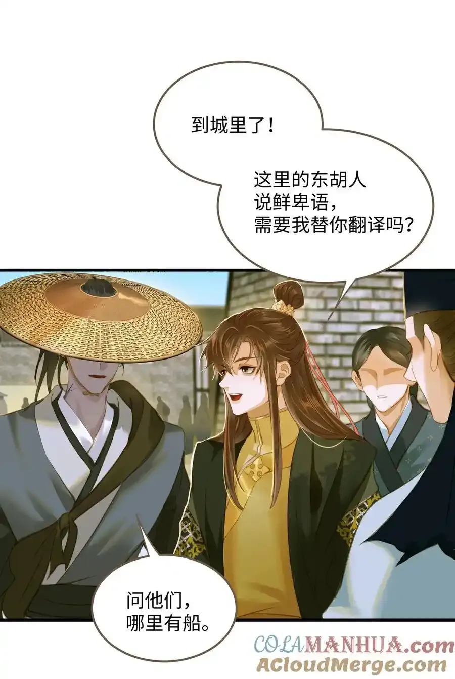 106 机智求助 第11页