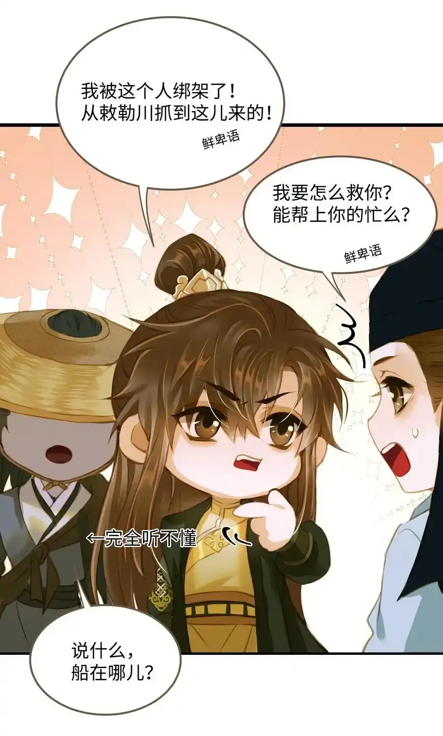 106 机智求助 第12页