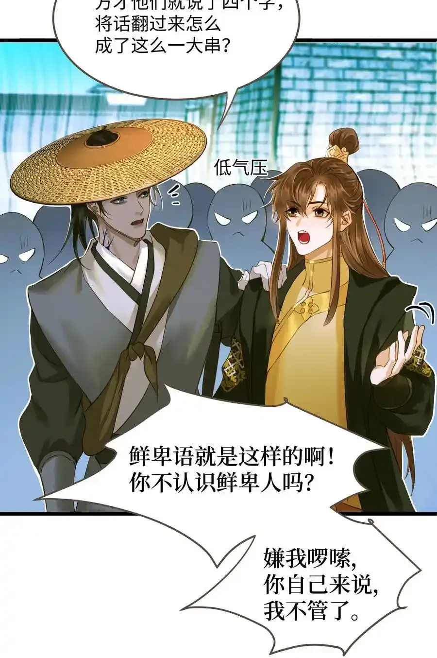 106 机智求助 第14页