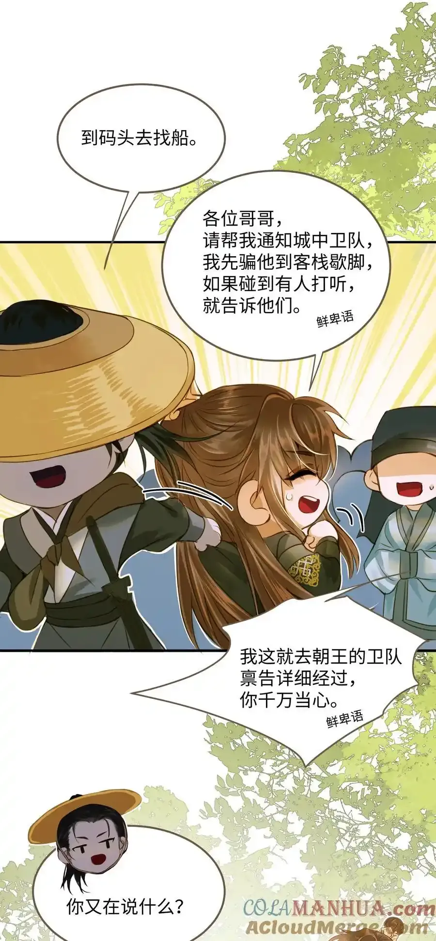 106 机智求助 第15页