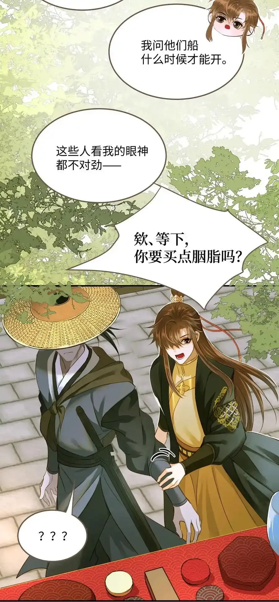 106 机智求助 第16页
