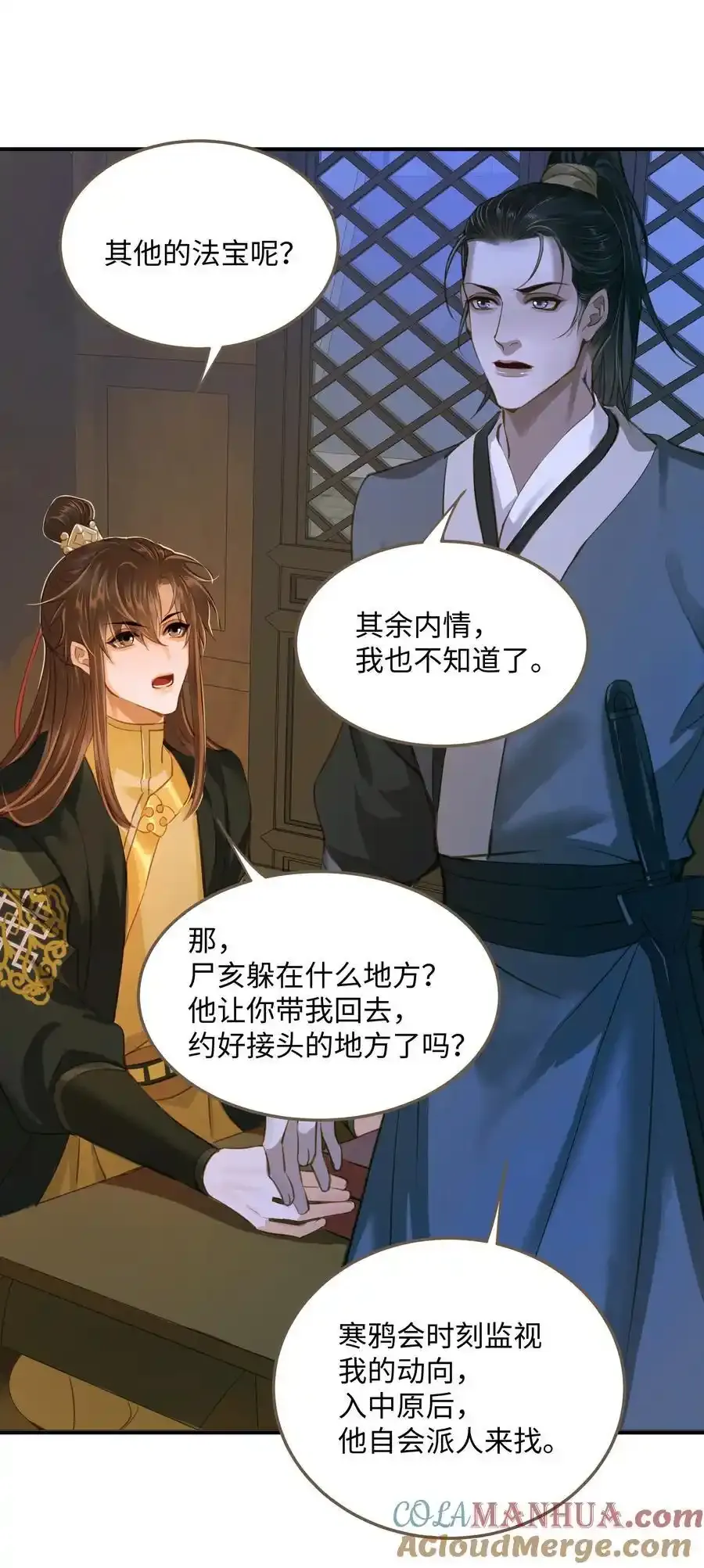106 机智求助 第27页