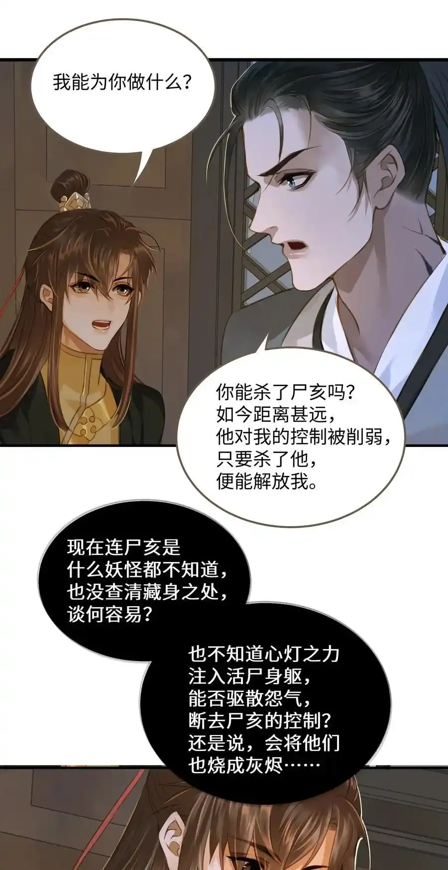 106 机智求助 第28页