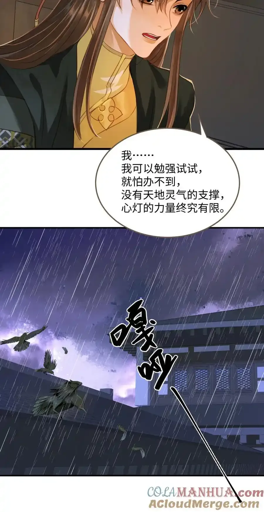 106 机智求助 第29页