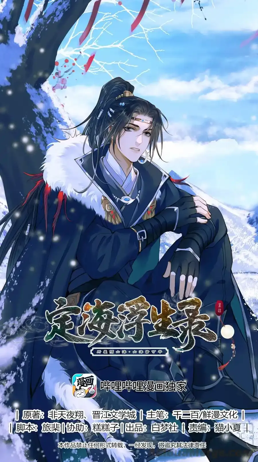 029 你信命吗？ 第1页