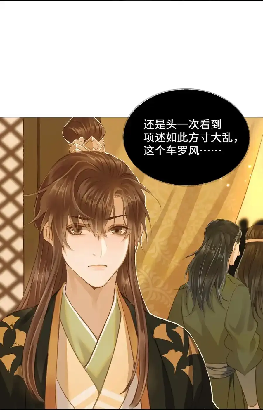 029 你信命吗？ 第4页