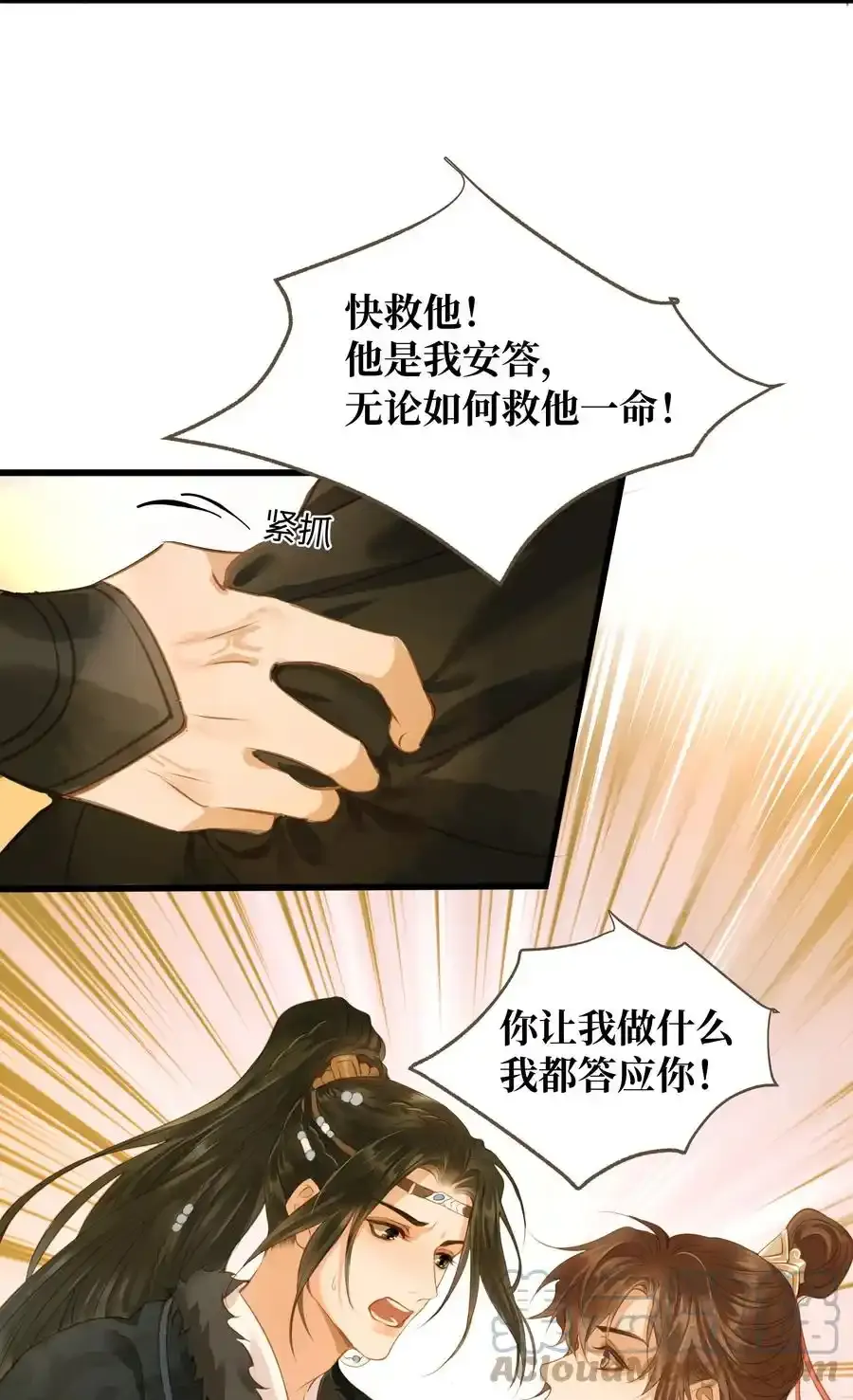 029 你信命吗？ 第5页