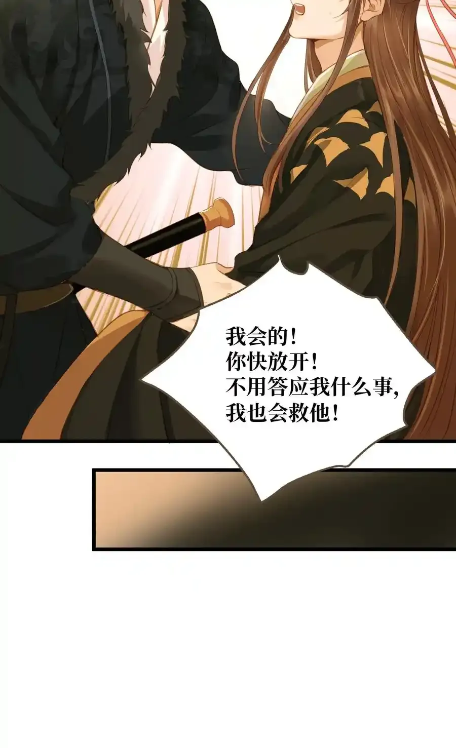 029 你信命吗？ 第6页