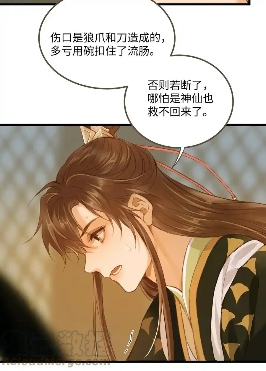 029 你信命吗？ 第9页