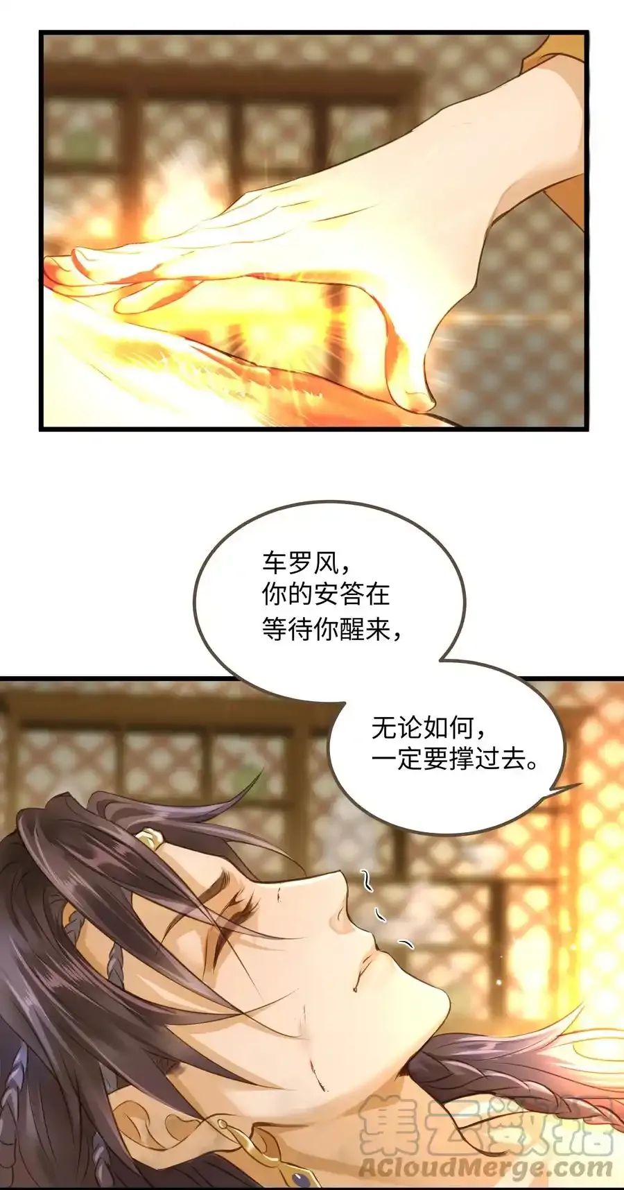 029 你信命吗？ 第13页