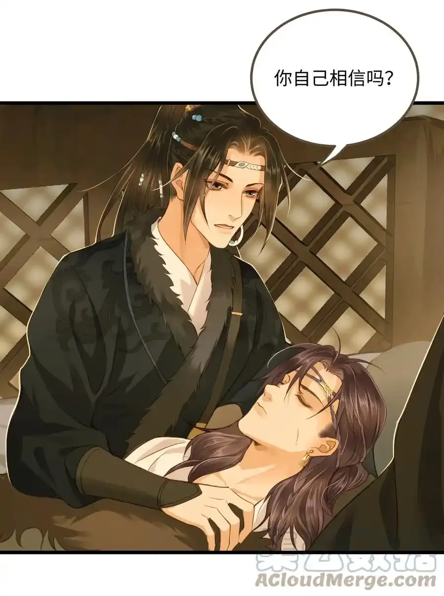 029 你信命吗？ 第21页