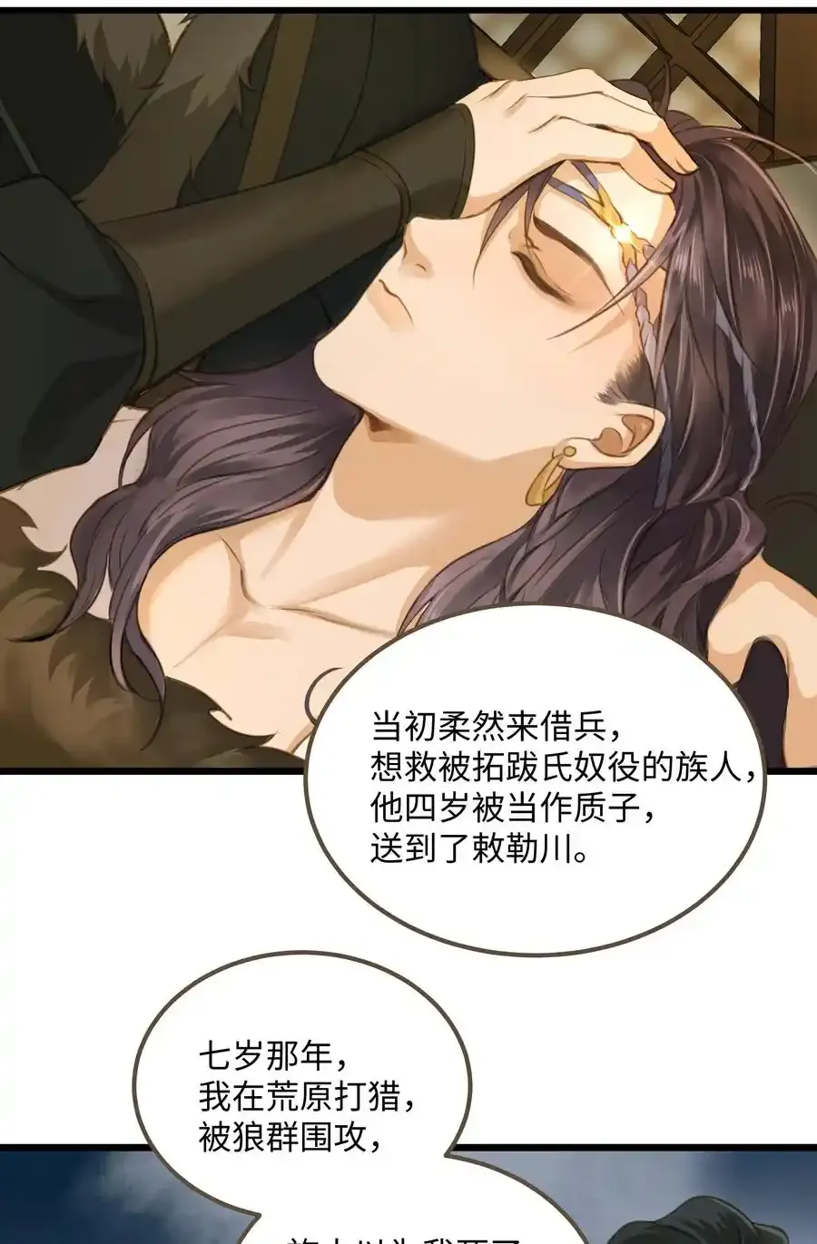029 你信命吗？ 第24页
