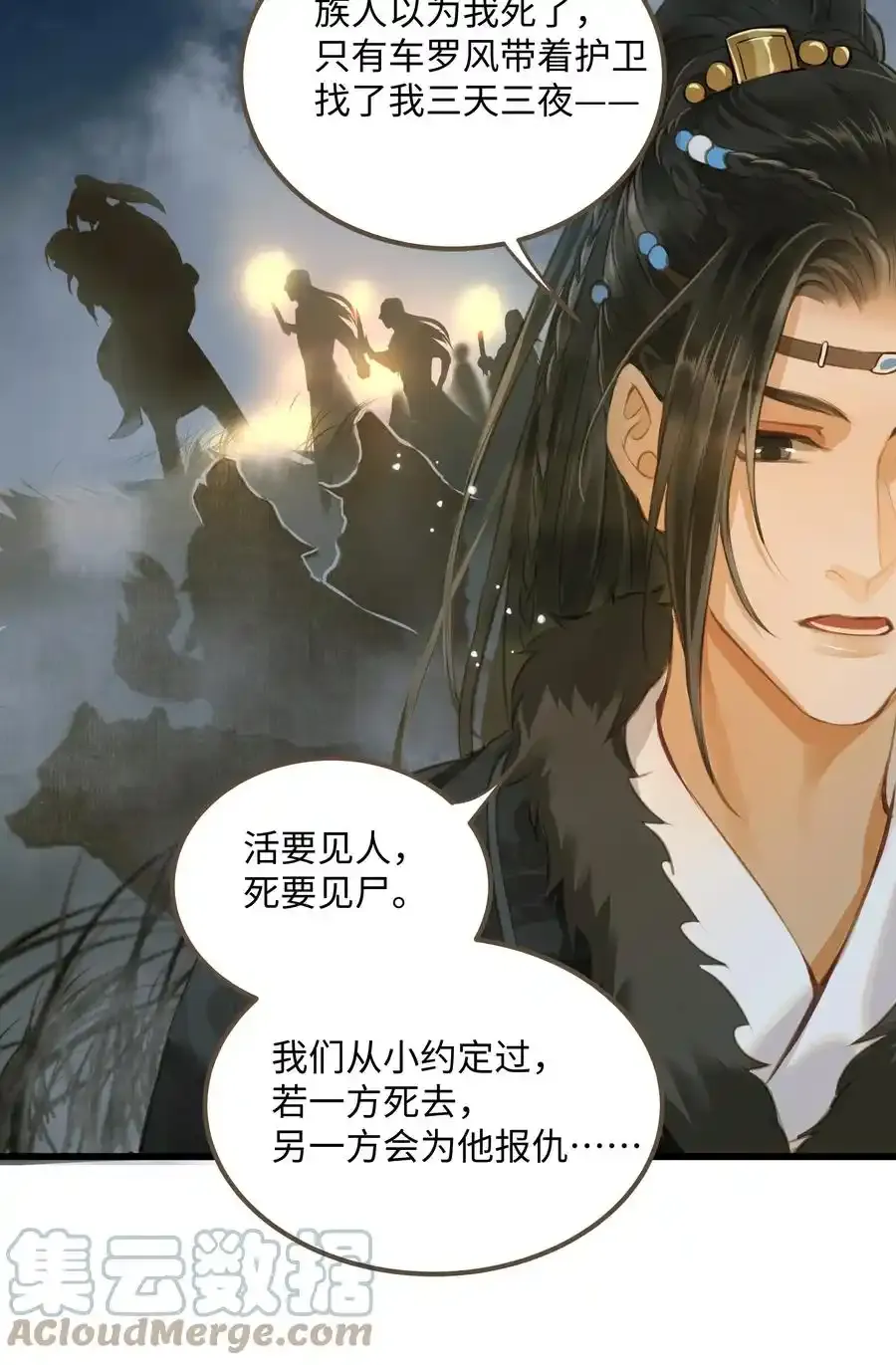 029 你信命吗？ 第25页