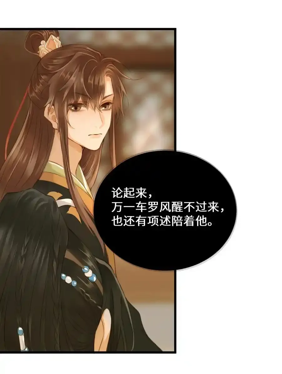 029 你信命吗？ 第26页