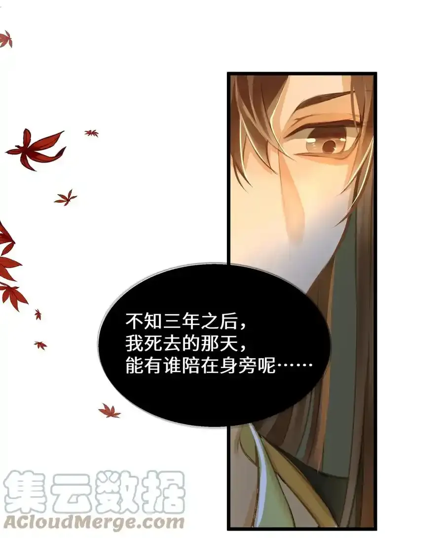 029 你信命吗？ 第27页