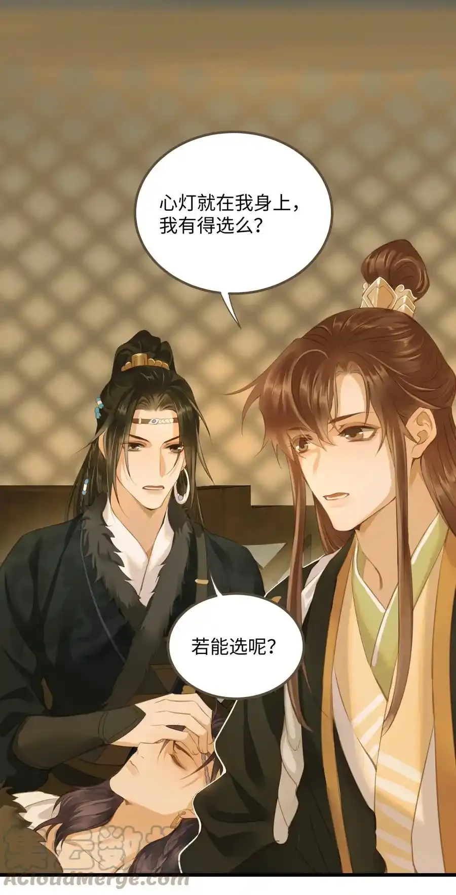 029 你信命吗？ 第29页